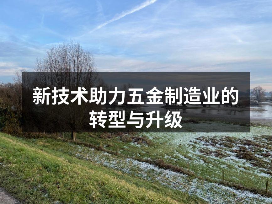 智能生产线提升效率