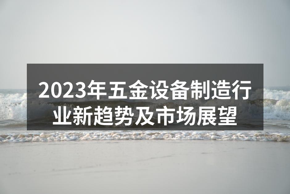 智能制造提升生产效率