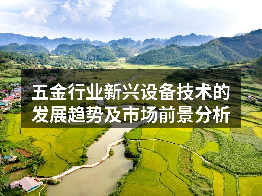 自动化设备提高生产效率